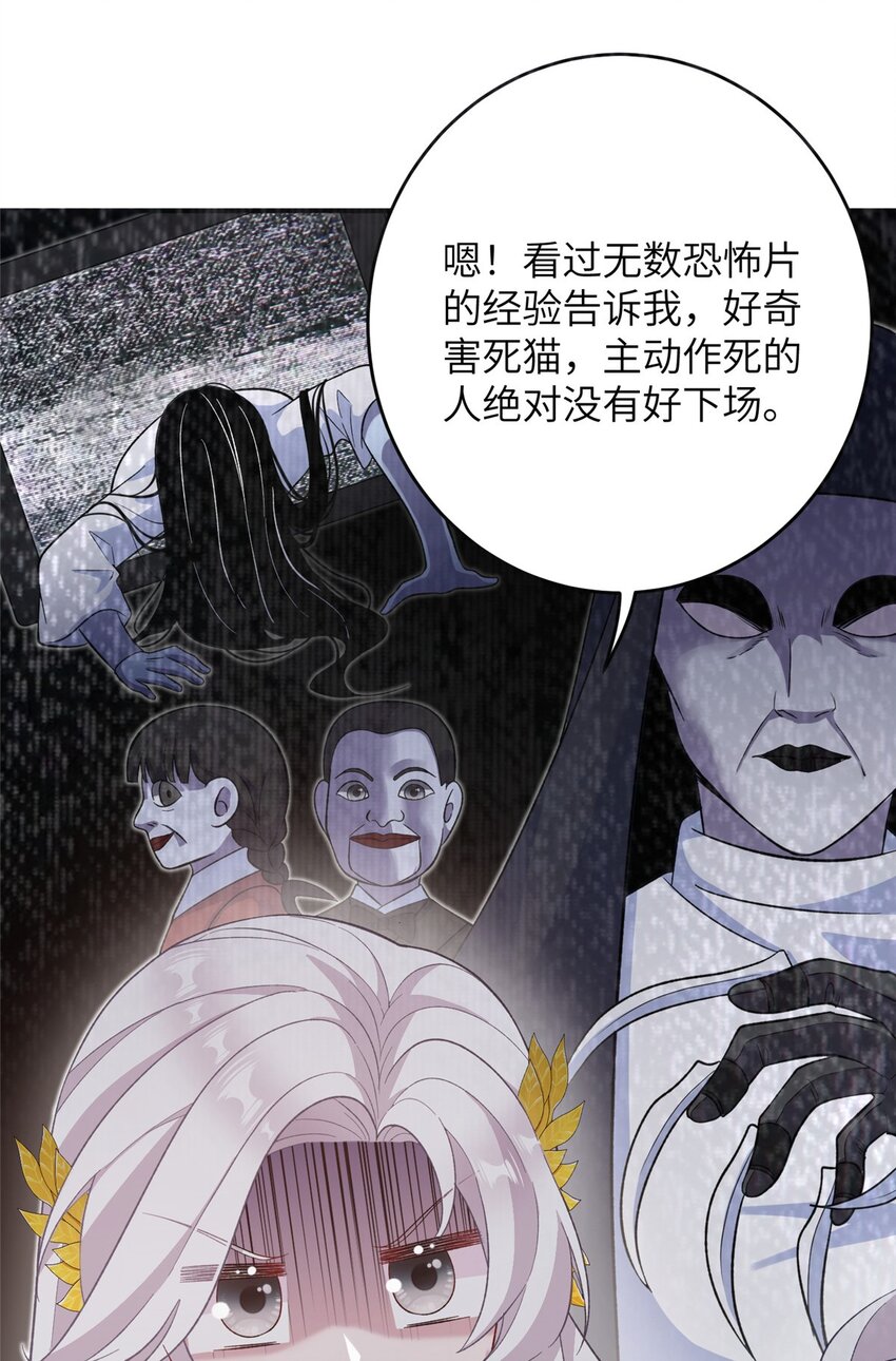 57 可疑的宫殿-第57话