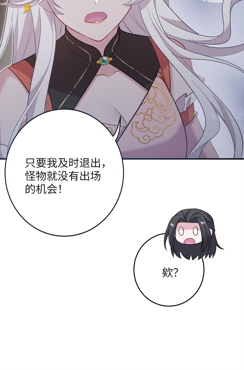 57 可疑的宫殿-第57话