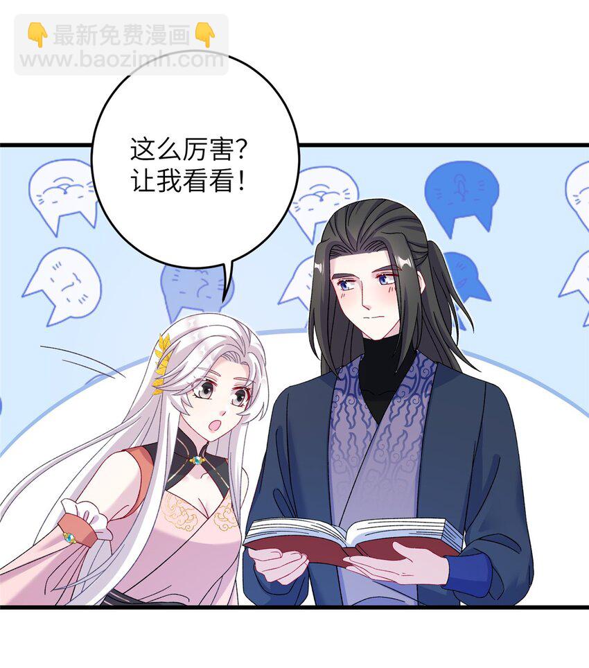 57 可疑的宫殿-第57话