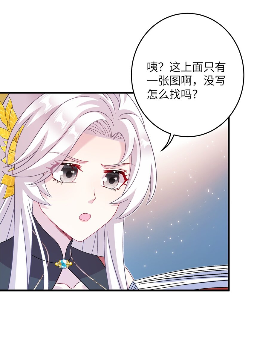 57 可疑的宫殿-第57话