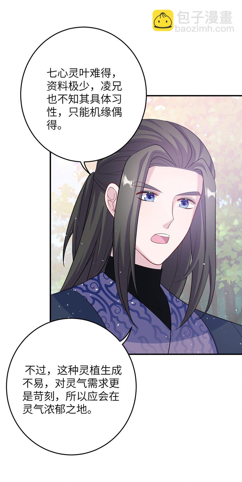 57 可疑的宫殿-第57话