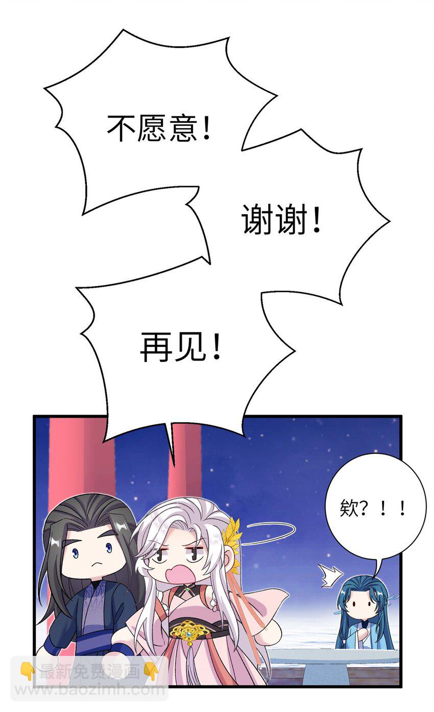 59 喜提追随者-第59话