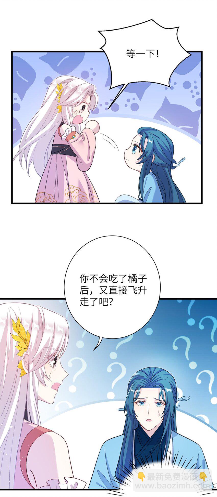 59 喜提追随者-第59话