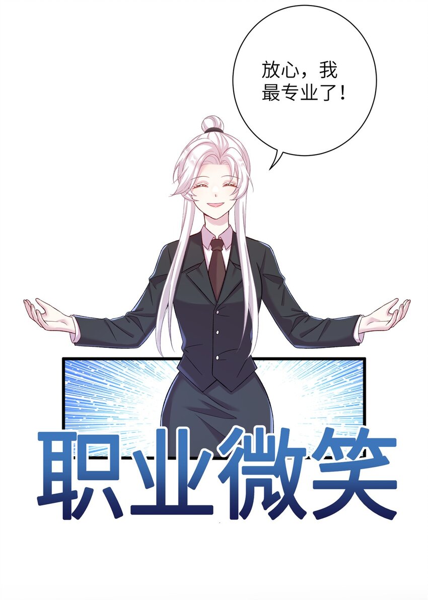 59 喜提追随者-第59话