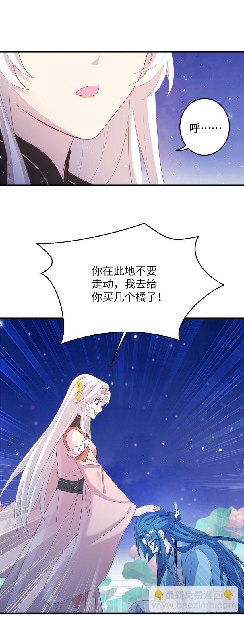 59 喜提追随者-第59话