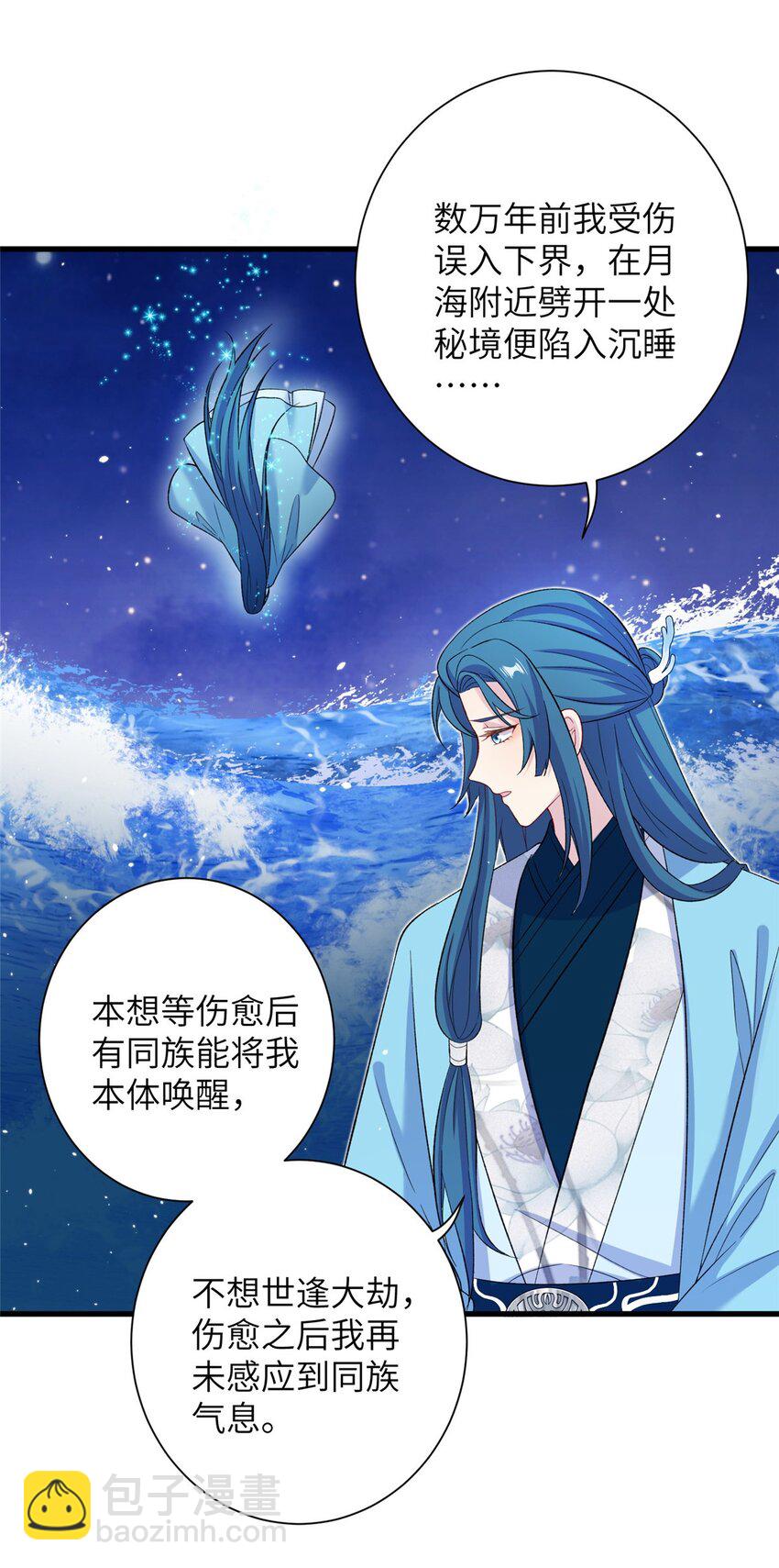 59 喜提追随者-第59话