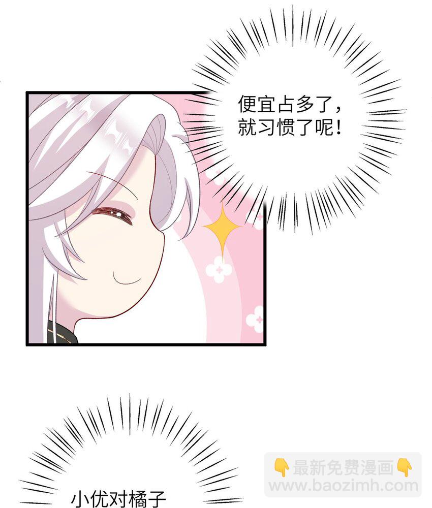 59 喜提追随者-第59话