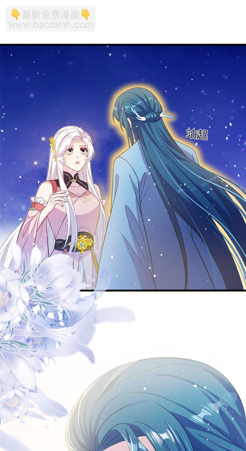 59 喜提追随者-第59话