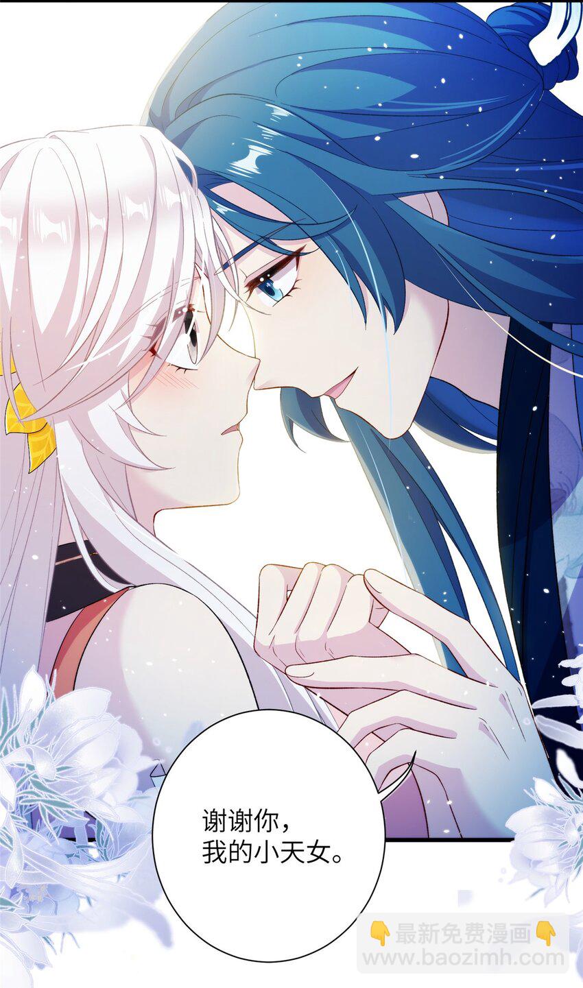 59 喜提追随者-第59话