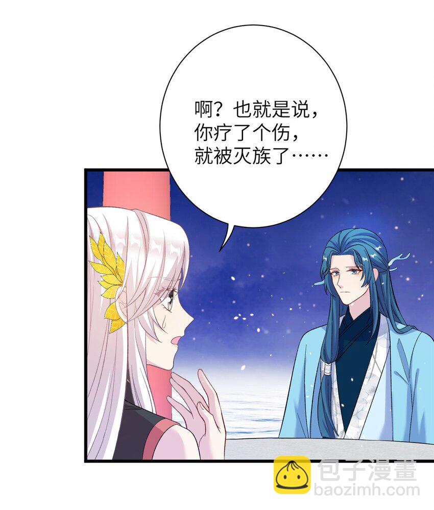 59 喜提追随者-第59话