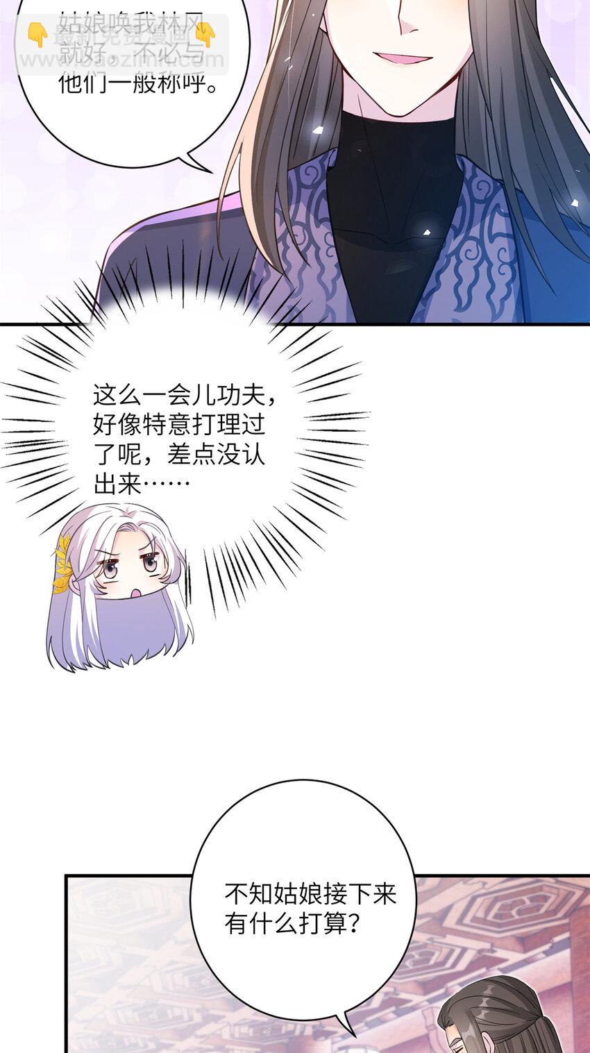 06 往后的打算-第7话