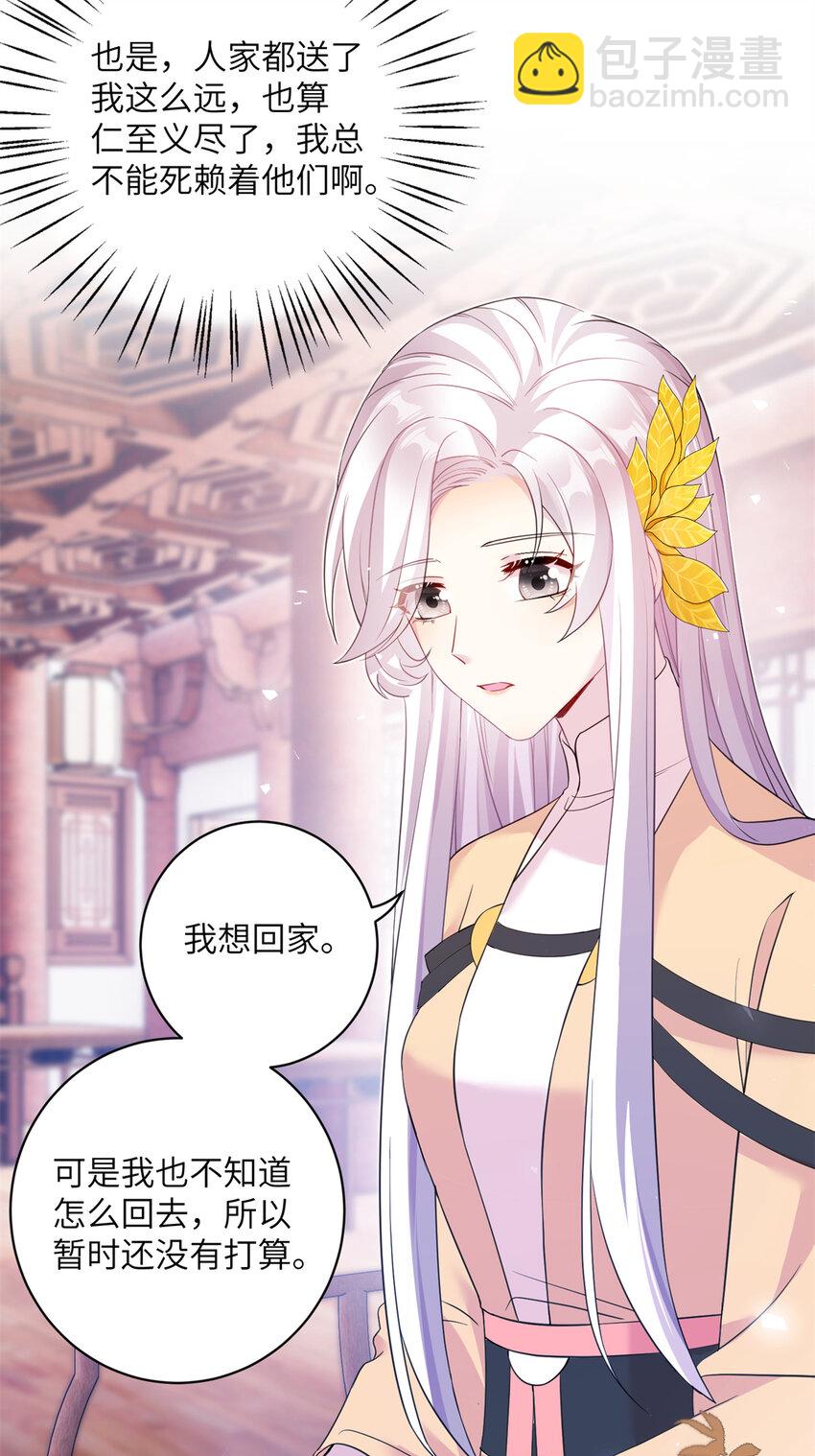 06 往后的打算-第7话