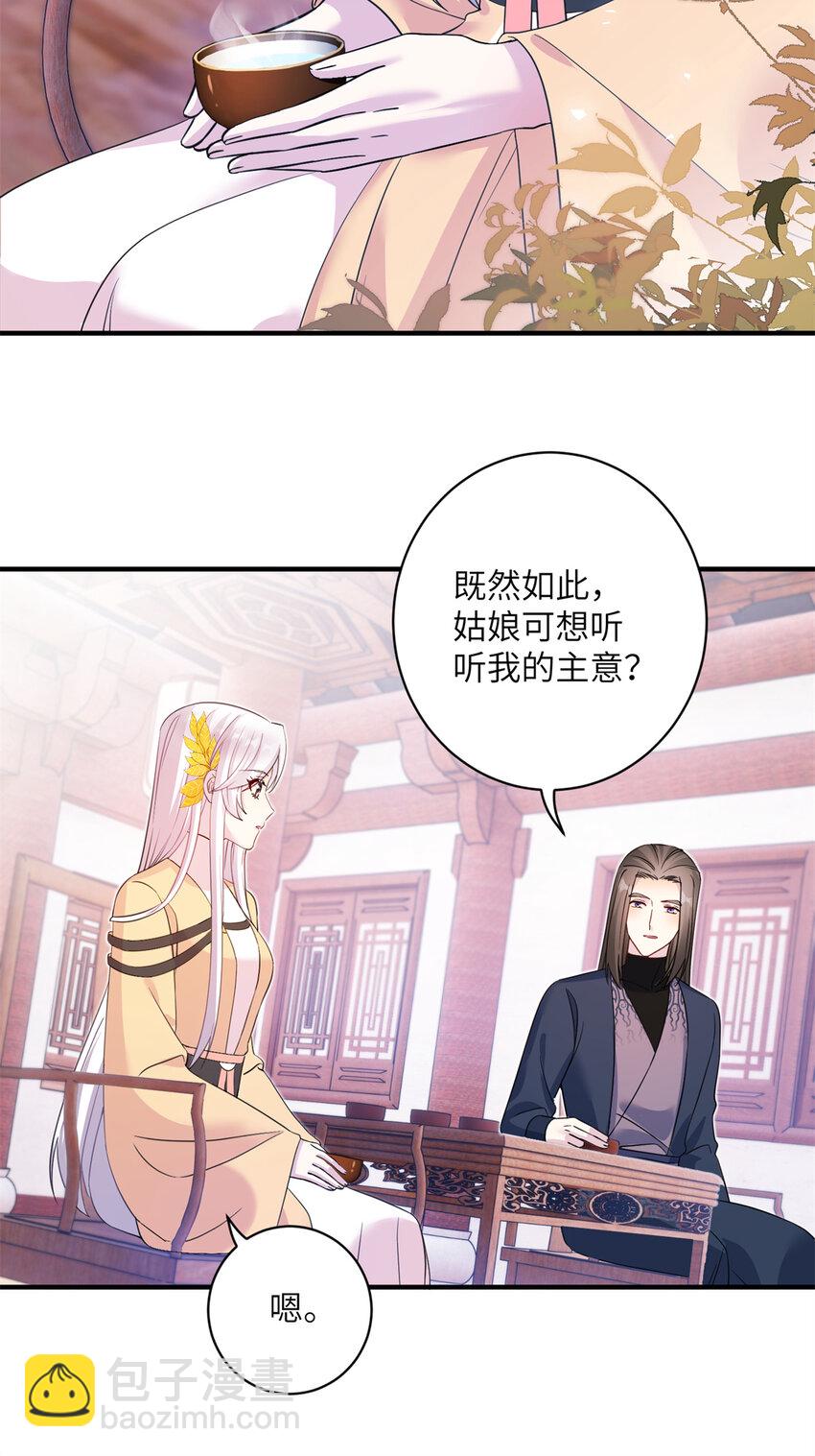 06 往后的打算-第7话