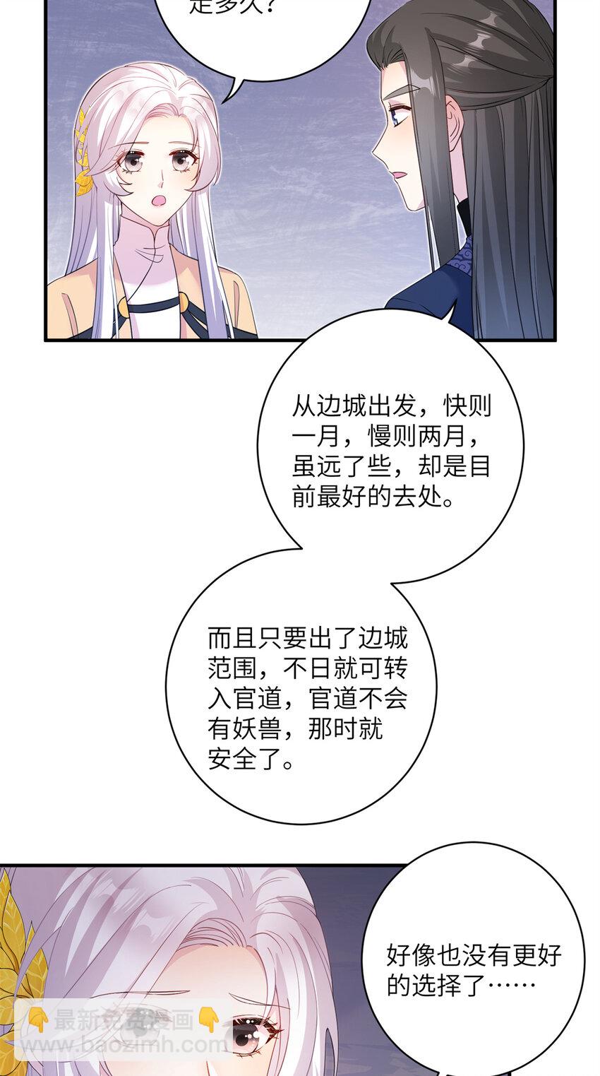 06 往后的打算-第7话