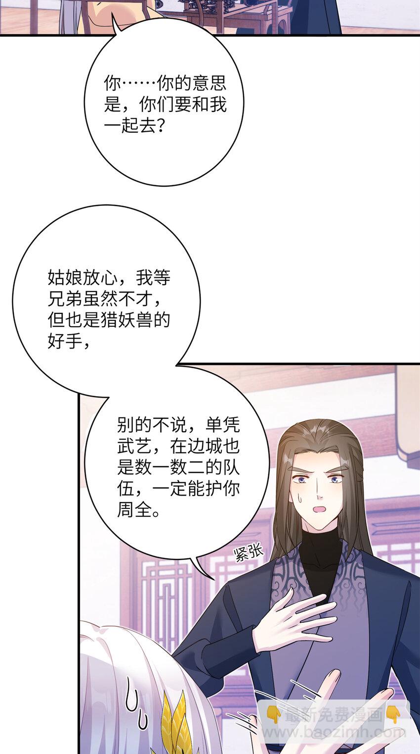 06 往后的打算-第7话