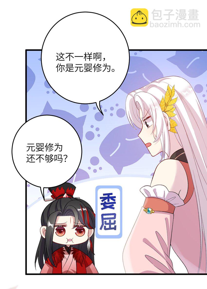 61 哪来的野男人-第61话