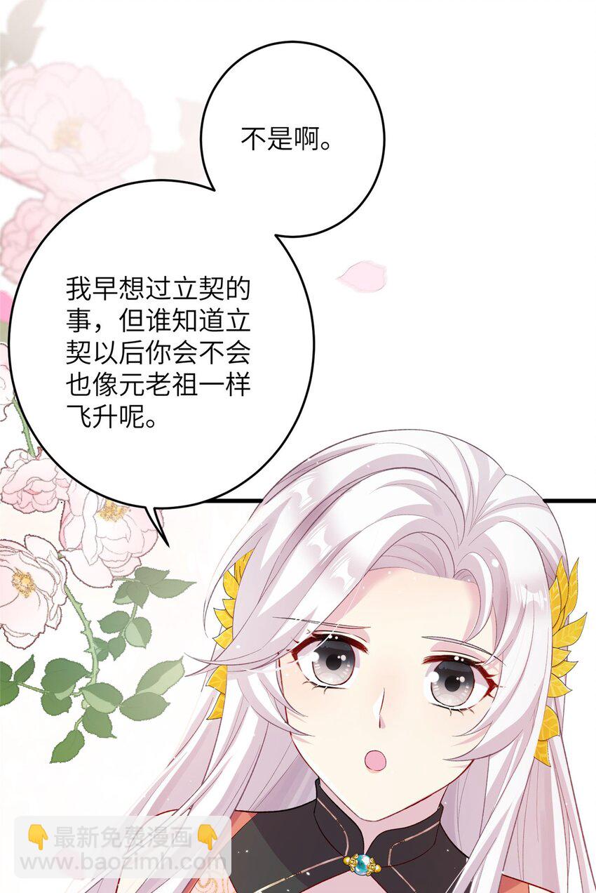 61 哪来的野男人-第61话