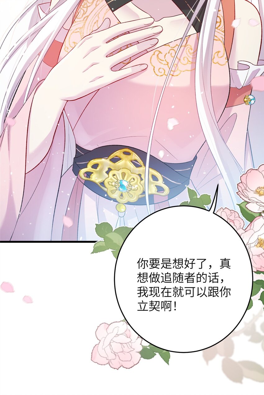 61 哪来的野男人-第61话