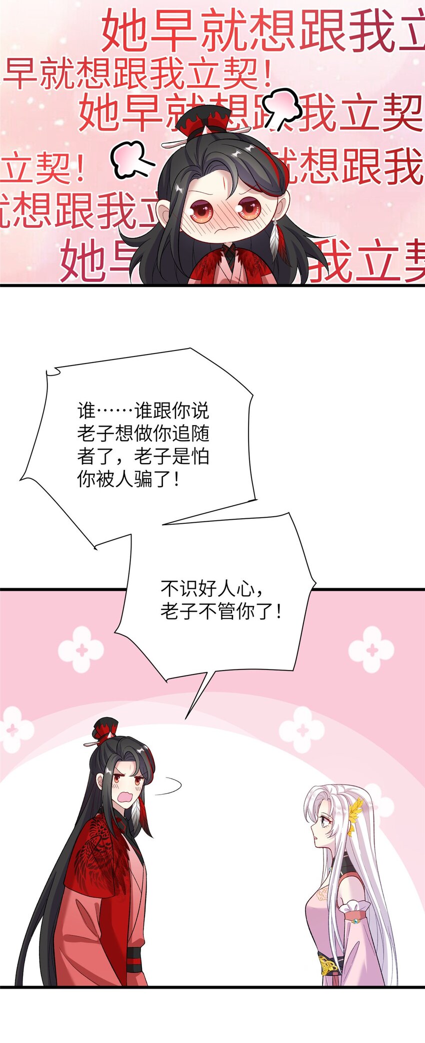 61 哪来的野男人-第61话