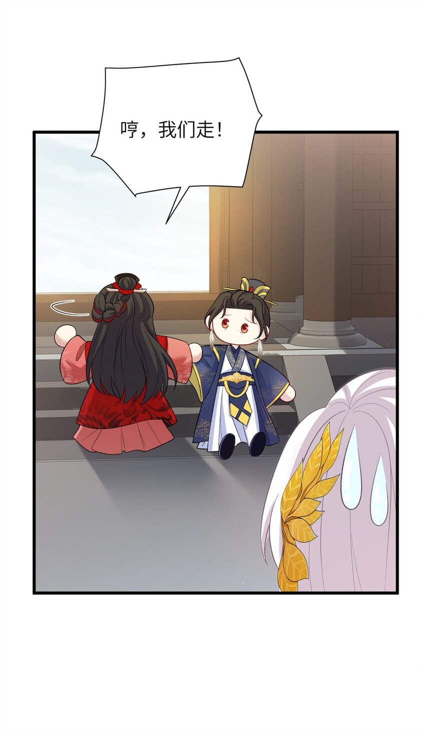 61 哪来的野男人-第61话