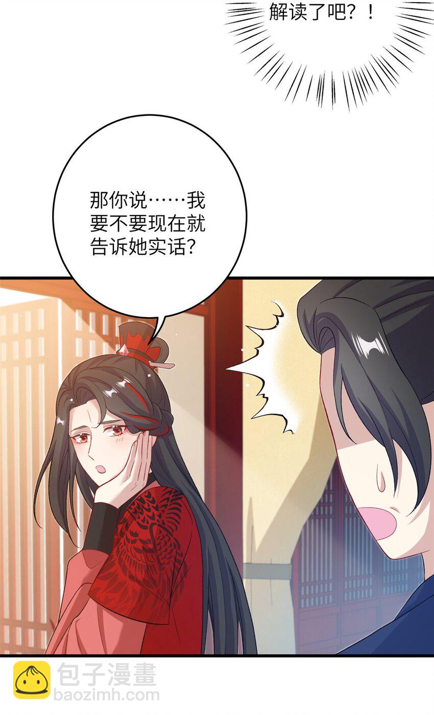 61 哪来的野男人-第61话