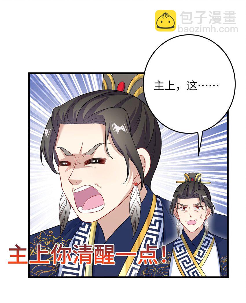 61 哪来的野男人-第61话