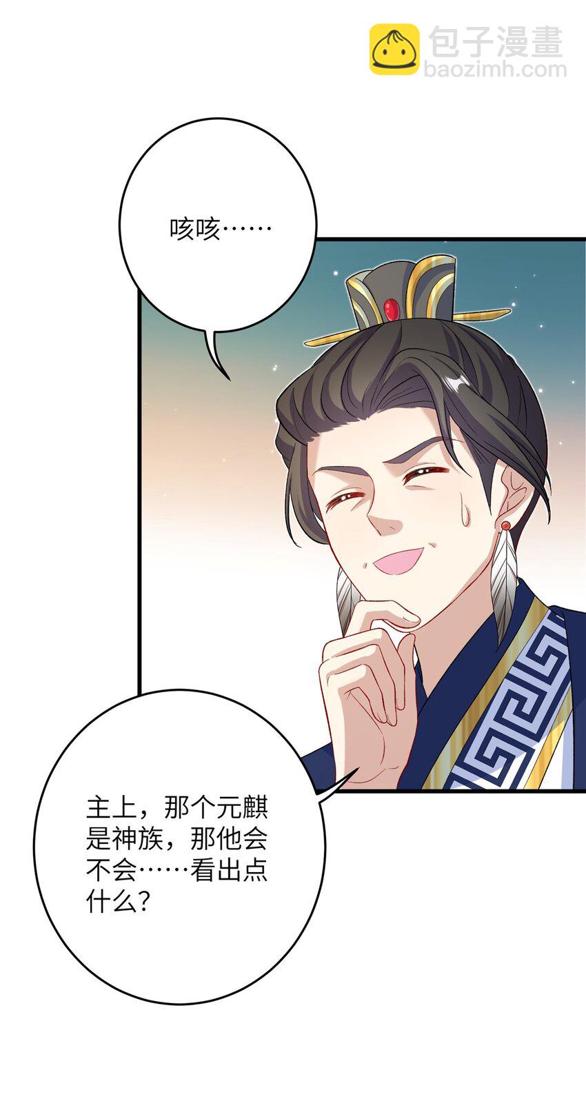 61 哪来的野男人-第61话