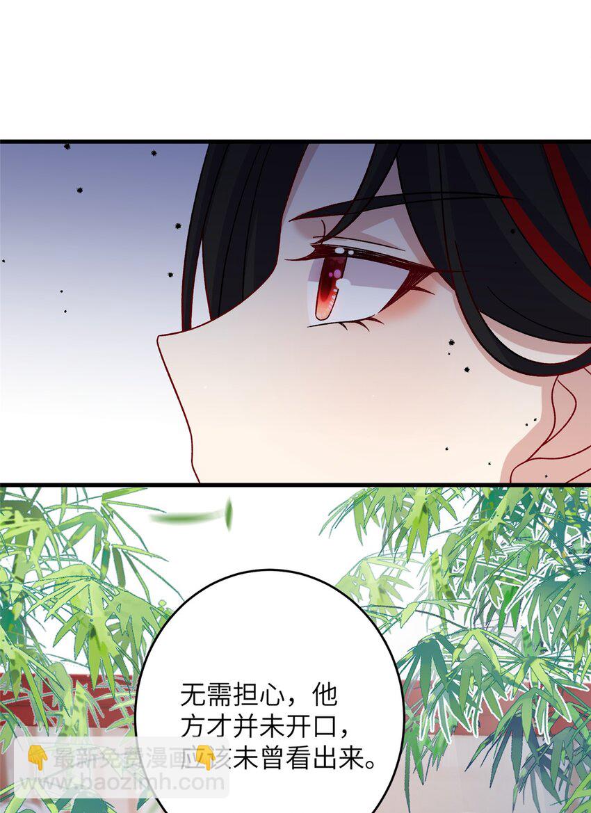 61 哪来的野男人-第61话