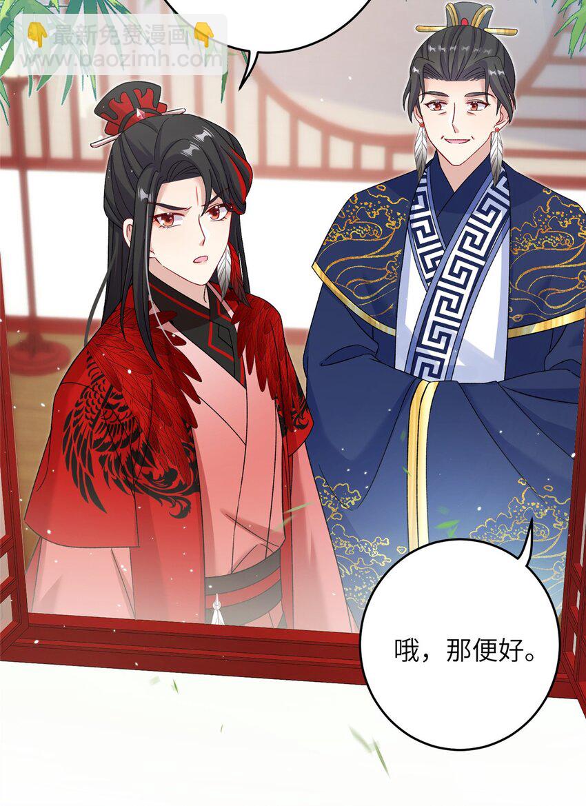 61 哪来的野男人-第61话