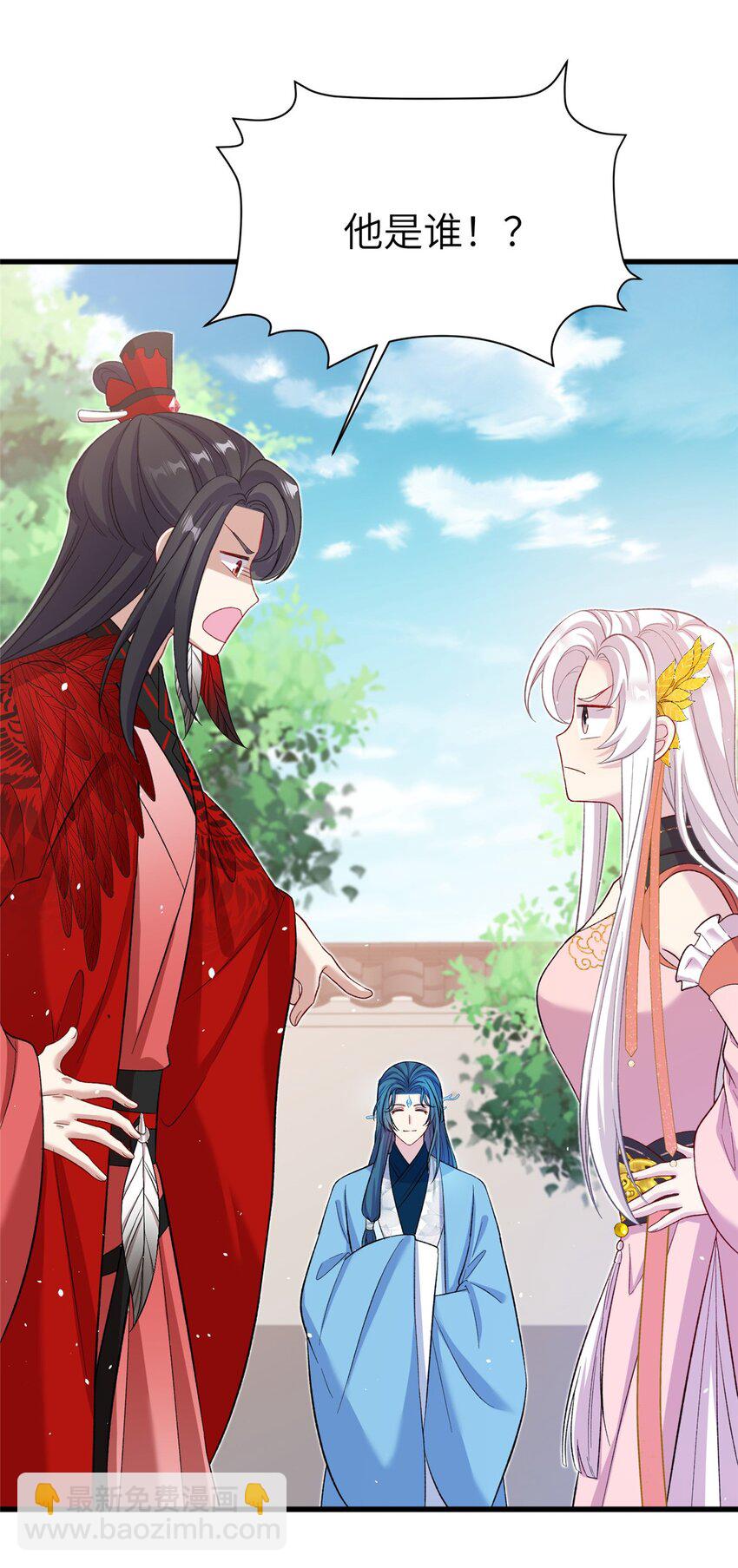 61 哪来的野男人-第61话