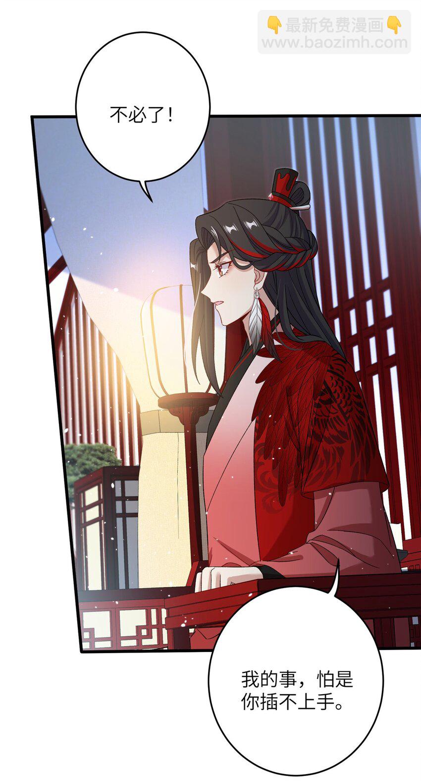 61 哪来的野男人-第61话