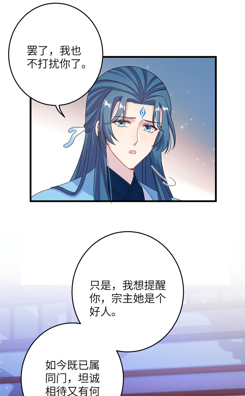 61 哪来的野男人-第61话