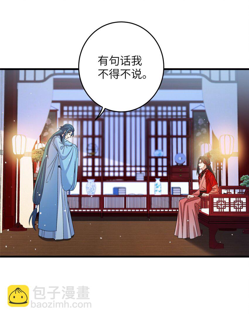 61 哪来的野男人-第61话