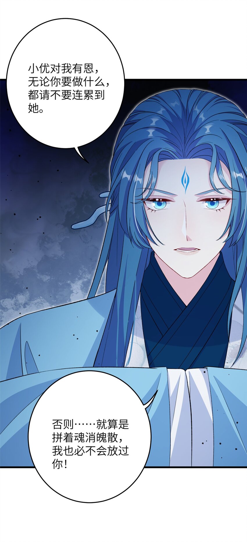 61 哪来的野男人-第61话