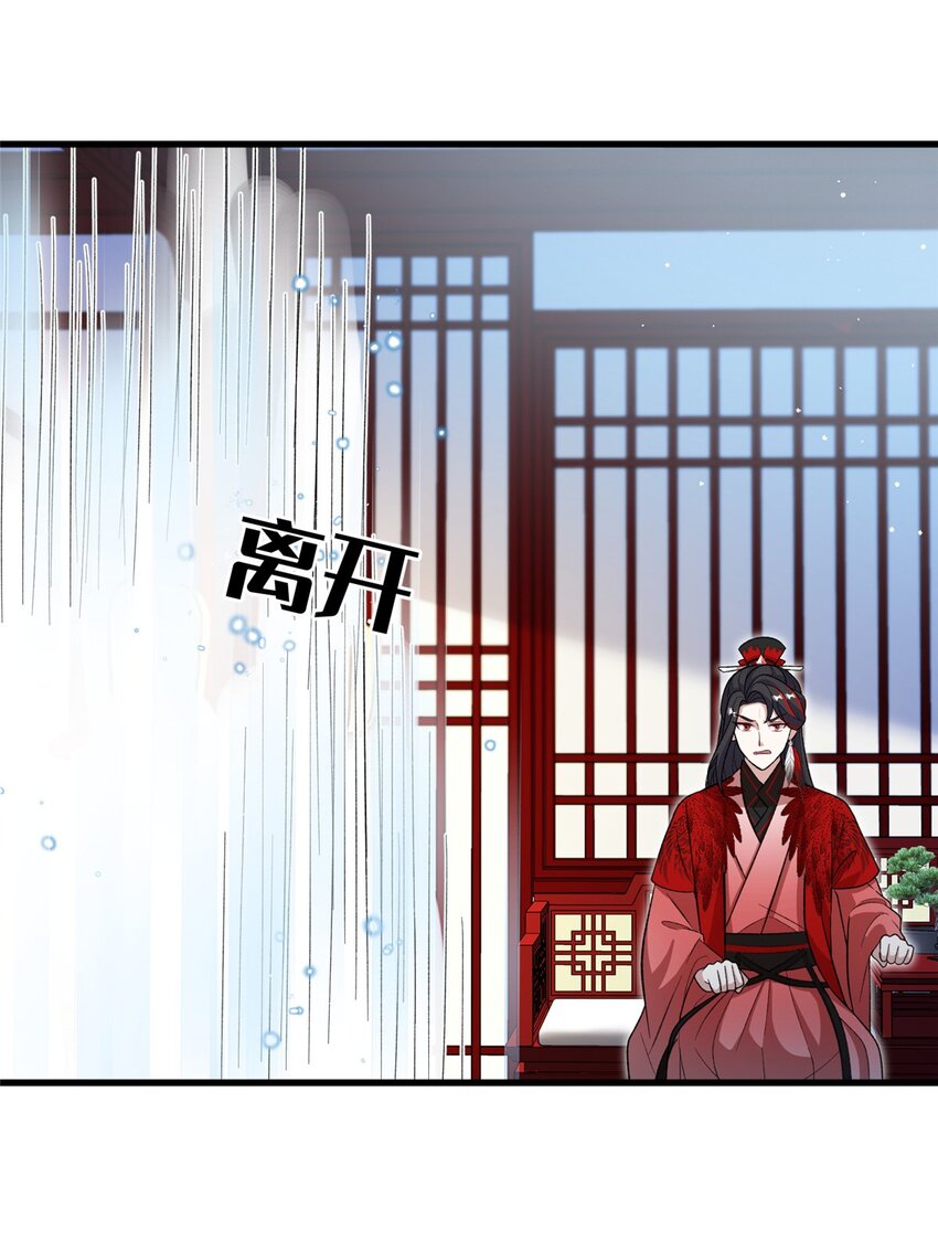 61 哪来的野男人-第61话