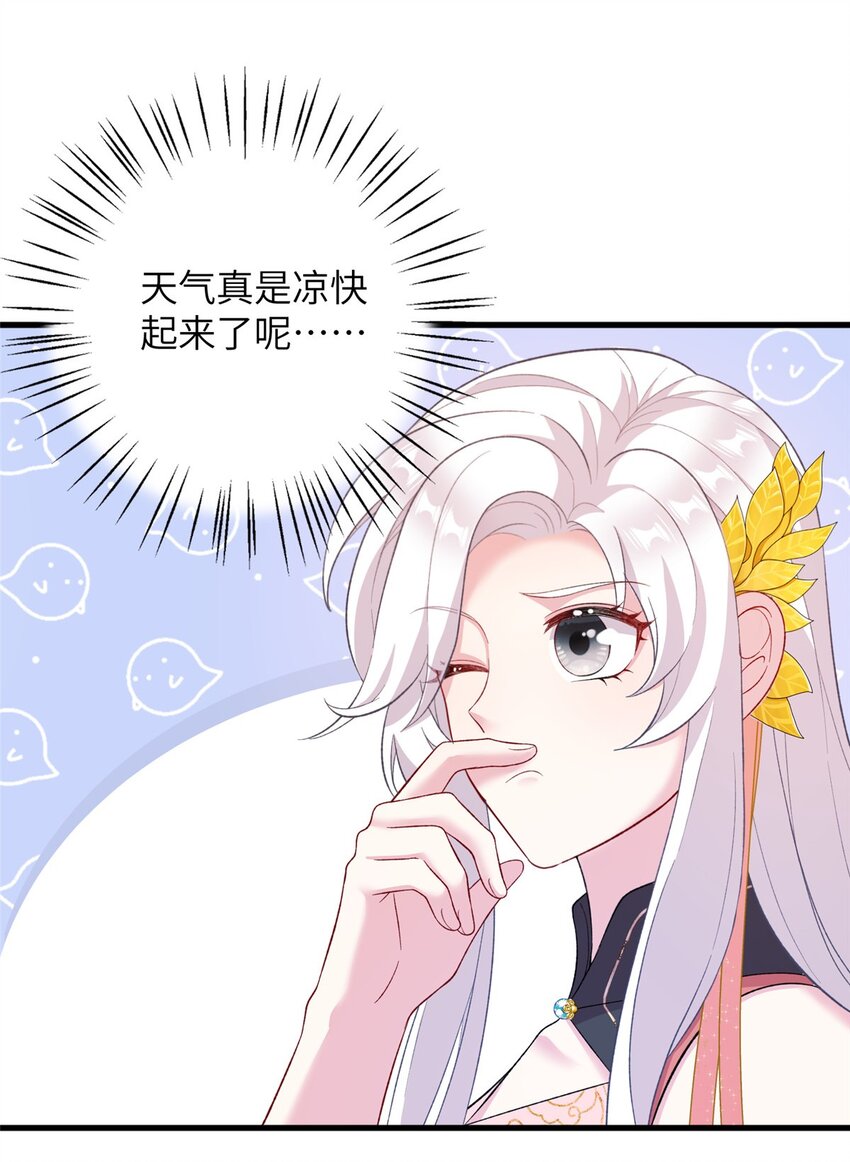 61 哪来的野男人-第61话