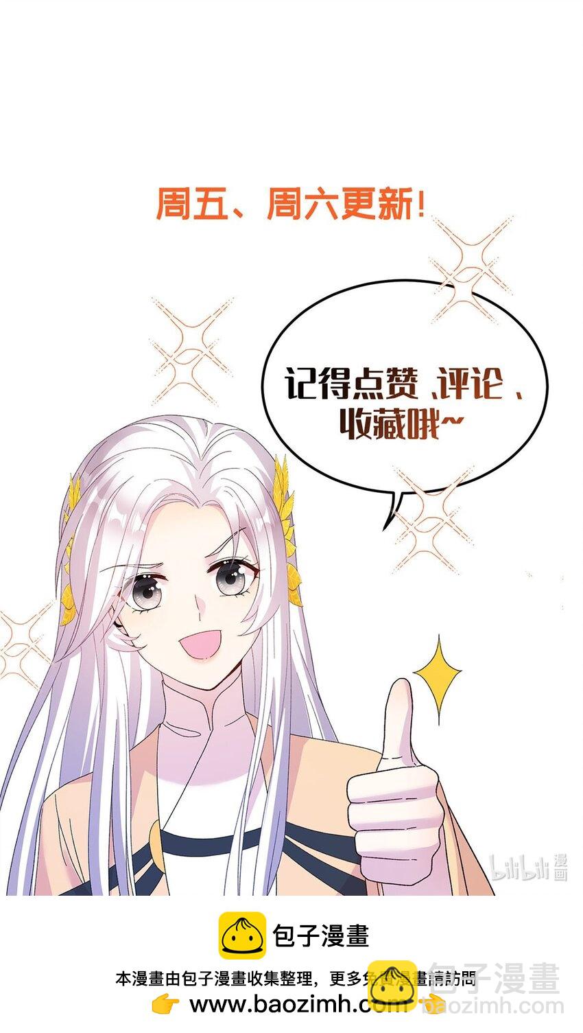 61 哪来的野男人-第61话