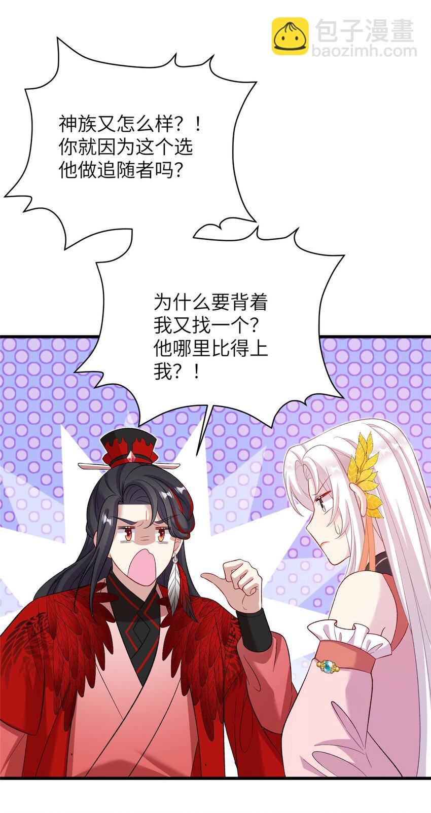 61 哪来的野男人-第61话