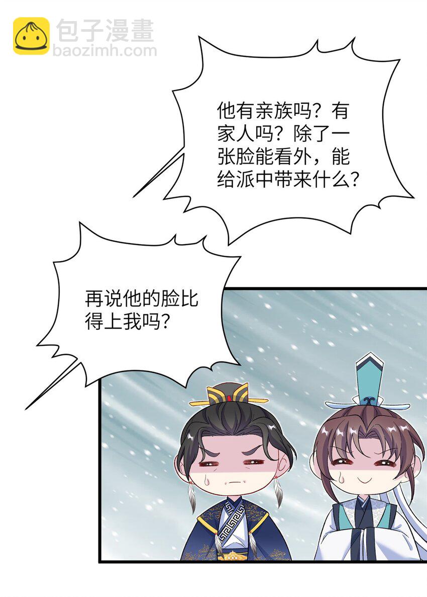 61 哪来的野男人-第61话