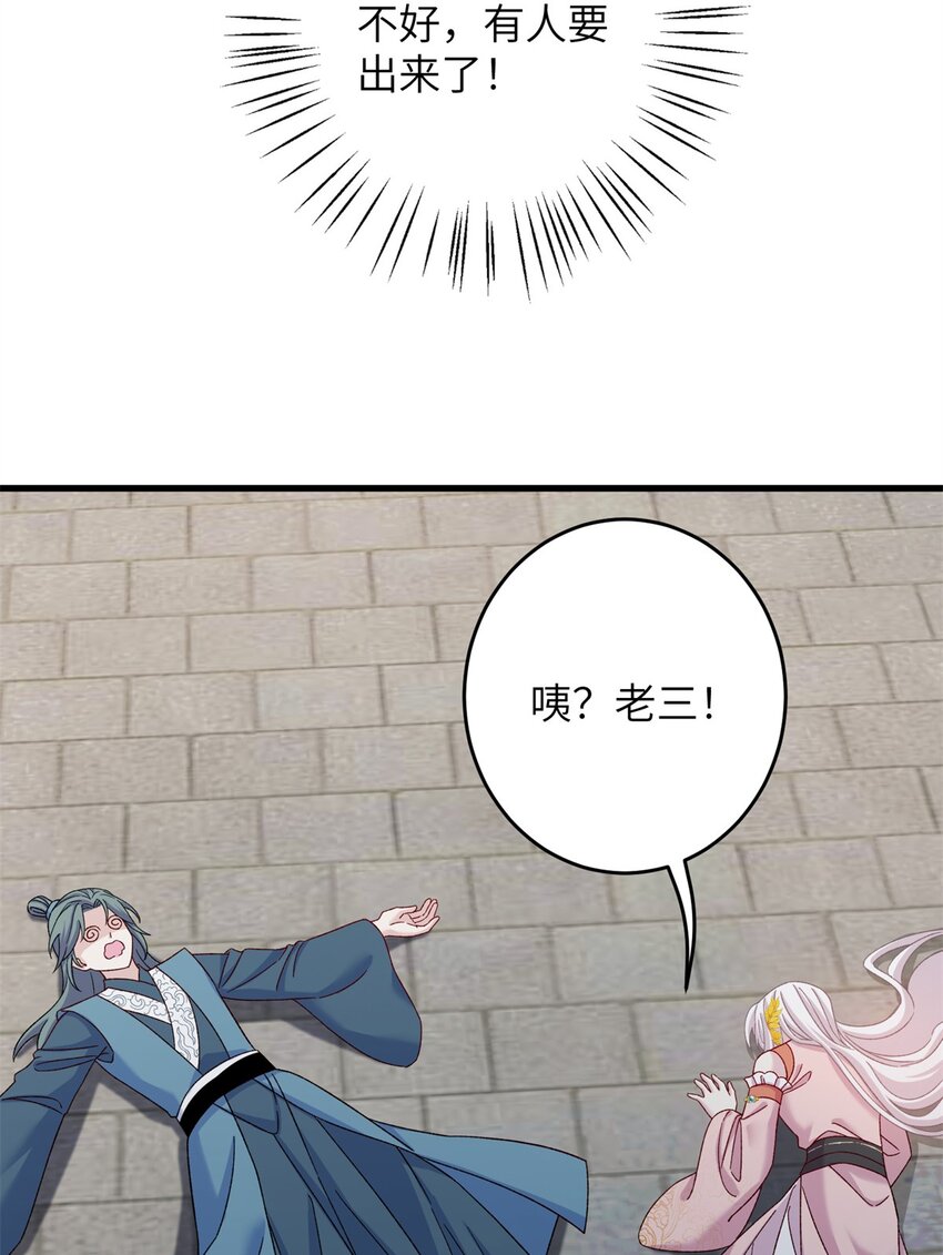 63 拐卖窝点(1/2)-第63话