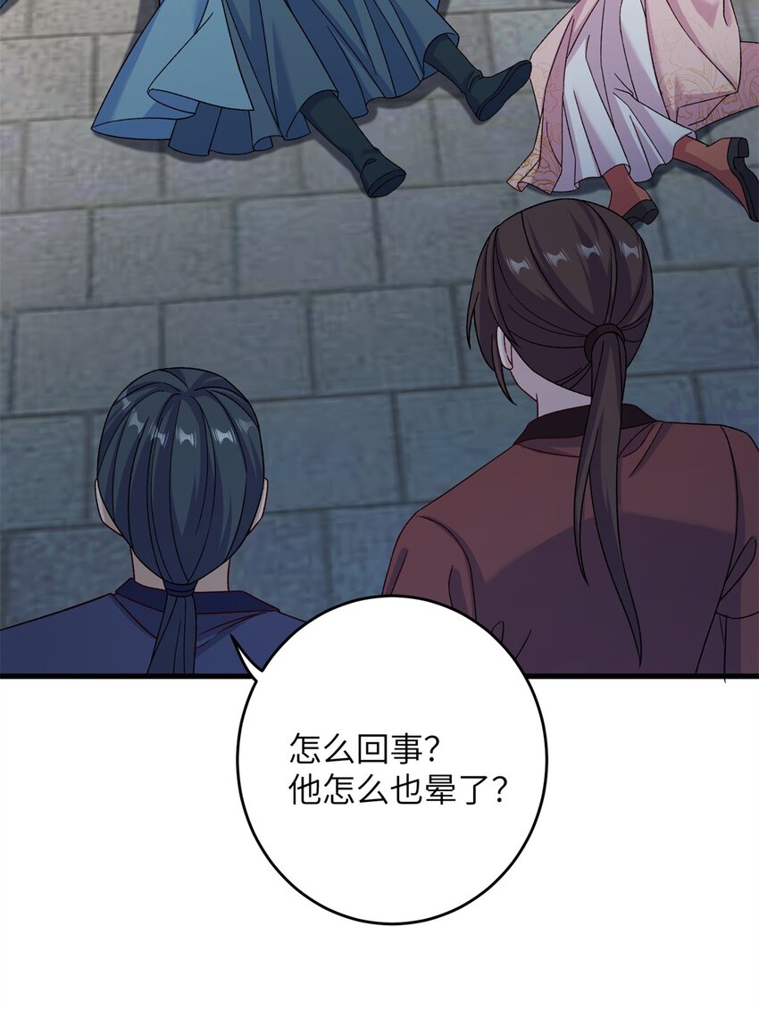 63 拐卖窝点(1/2)-第63话