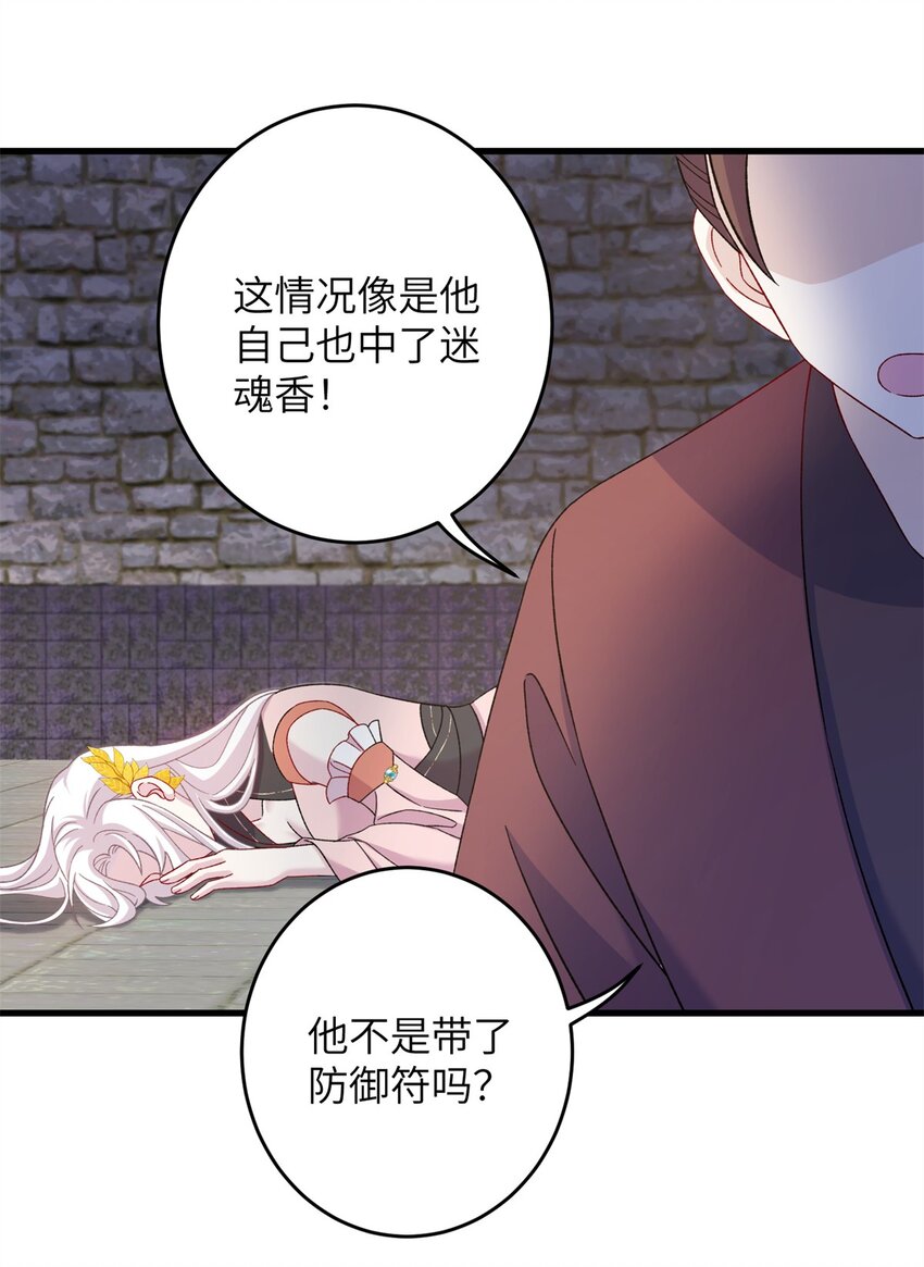 63 拐卖窝点(1/2)-第63话