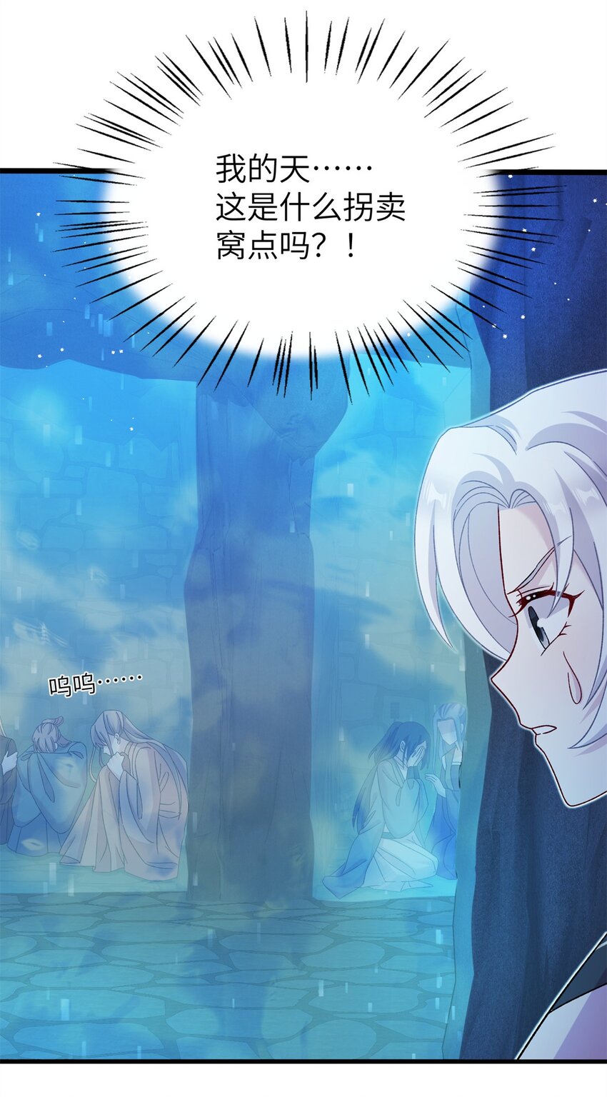 63 拐卖窝点(1/2)-第63话