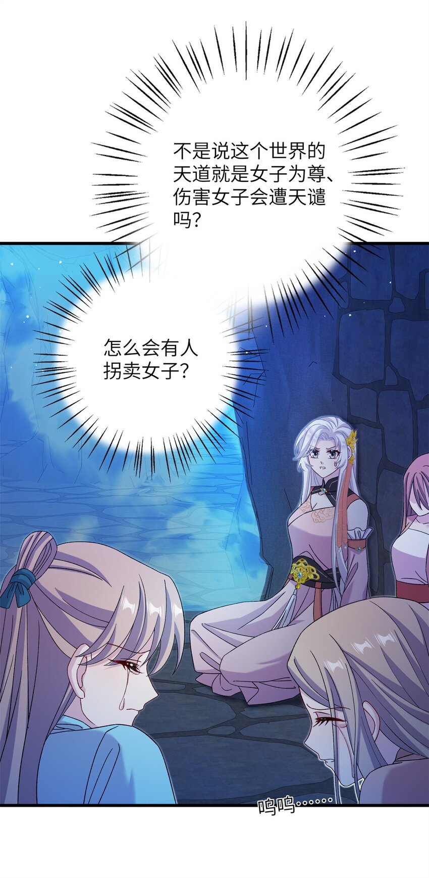 63 拐卖窝点(1/2)-第63话