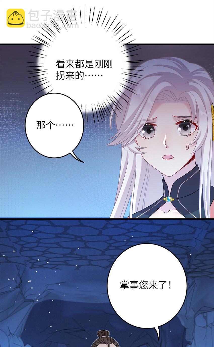 63 拐卖窝点(1/2)-第63话