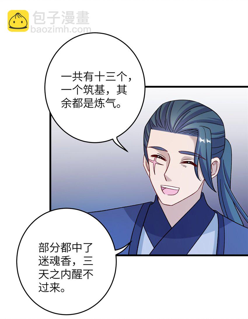 63 拐卖窝点(1/2)-第63话