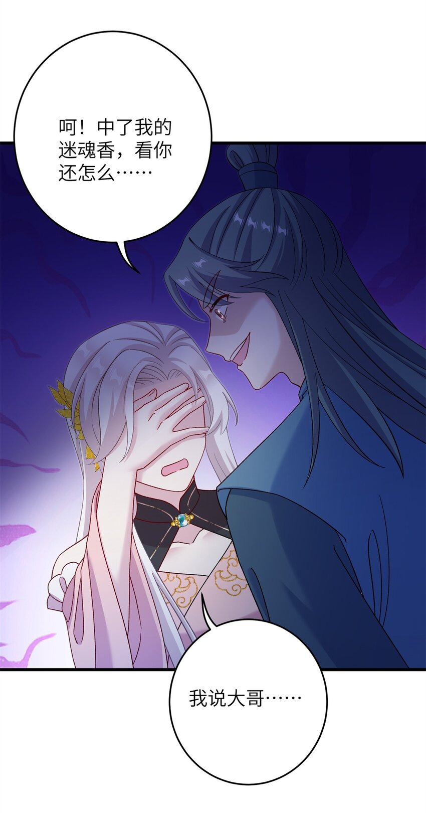 63 拐卖窝点(1/2)-第63话