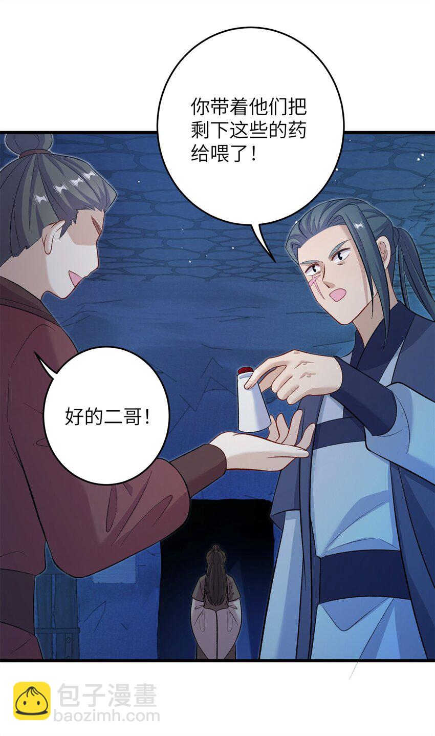 63 拐卖窝点(1/2)-第63话