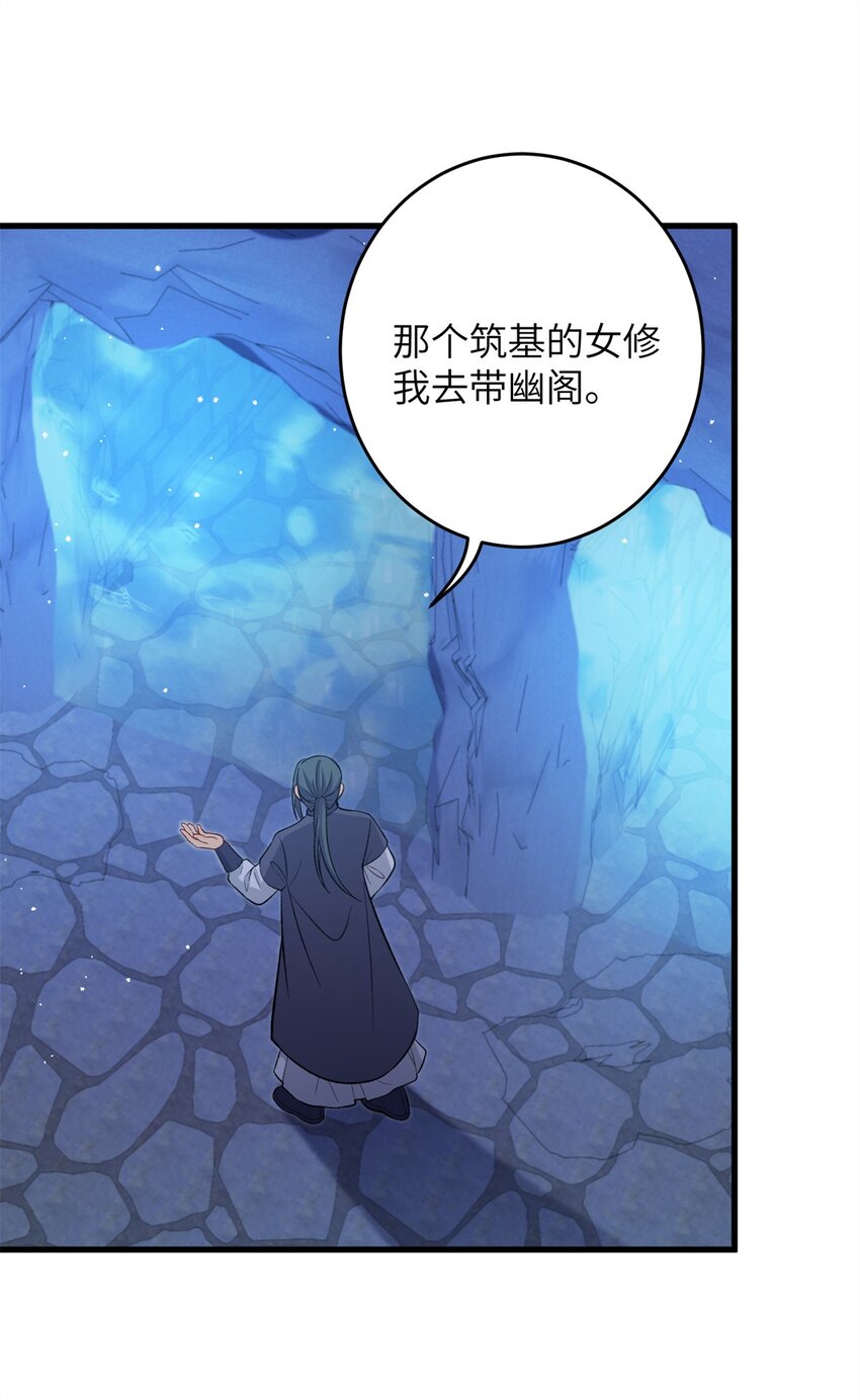 63 拐卖窝点(1/2)-第63话