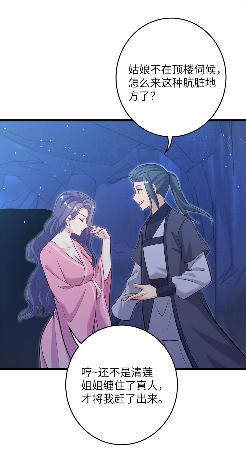 63 拐卖窝点(1/2)-第63话